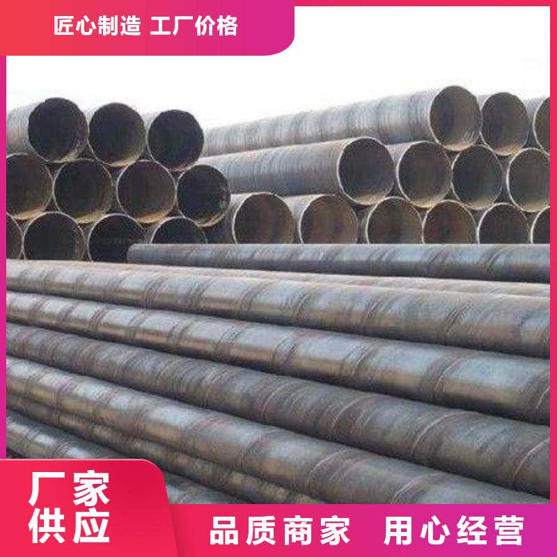 螺旋管-【管材】优质工艺 金宏通钢管(那曲市分公司)