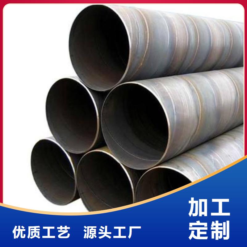 【 螺旋管_H型钢欢迎新老客户垂询】同城生产商
