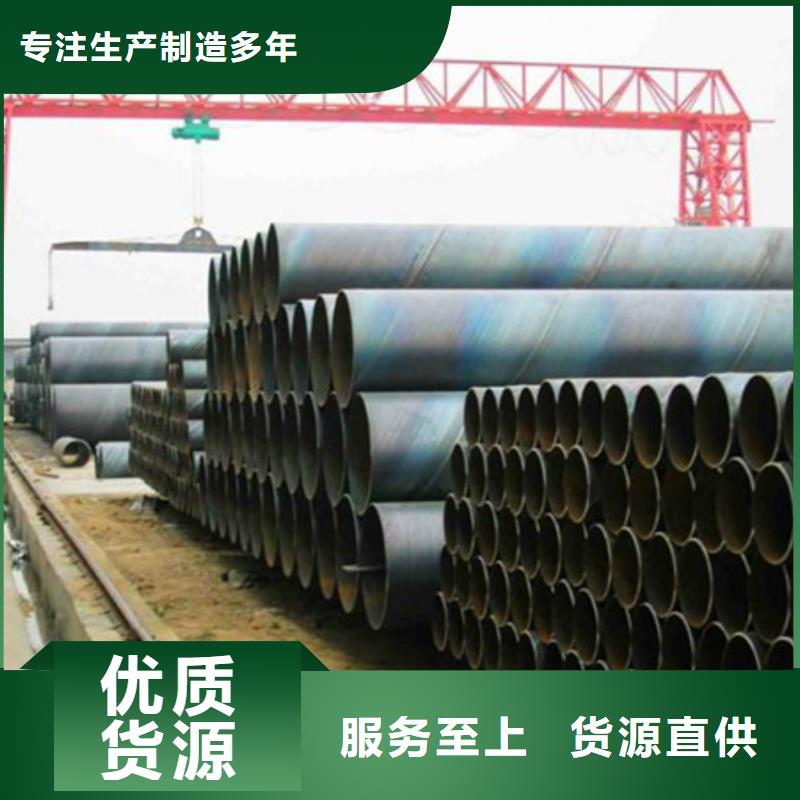 【 螺旋管_H型钢欢迎新老客户垂询】同城生产商