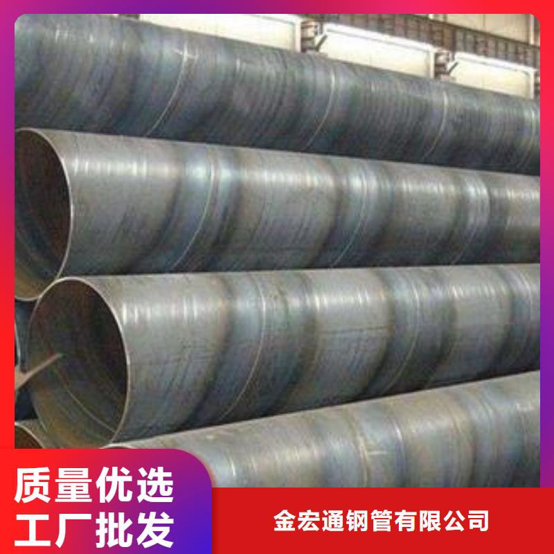 螺旋管-【管材】优质工艺 金宏通钢管(那曲市分公司)