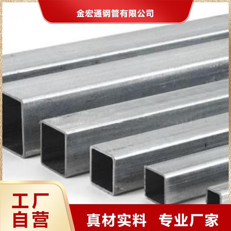 金宏通【 方管,槽钢适用范围广】aq00.com