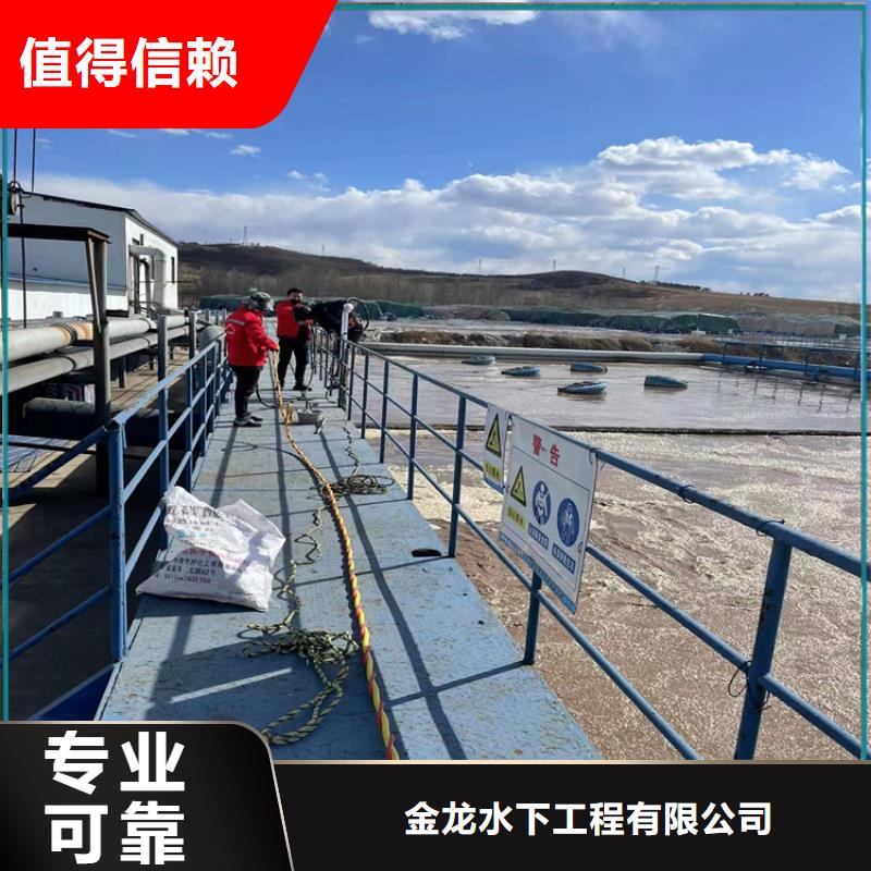 水下作业9月2日_【专业打捞队】口碑公司 金龙水下工程(金昌市分公司)