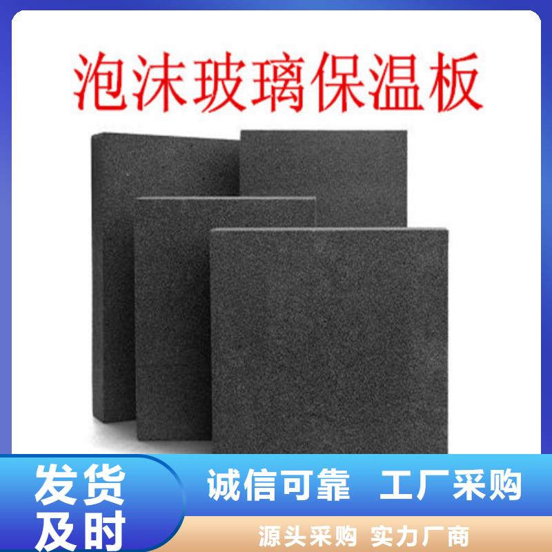 泡沫玻璃板 【轻集料混凝土】品质卓越市场报价