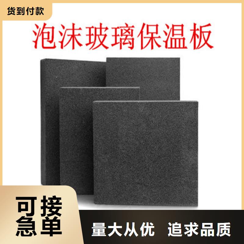 正翔【泡沫玻璃板】-砂浆纸岩棉复合板质检合格发货-阿奇乐乐