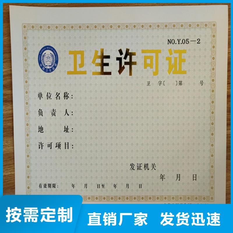 防伪培训鑫瑞格【食品经营许可证】 防伪培训制作印刷厂品质信得过