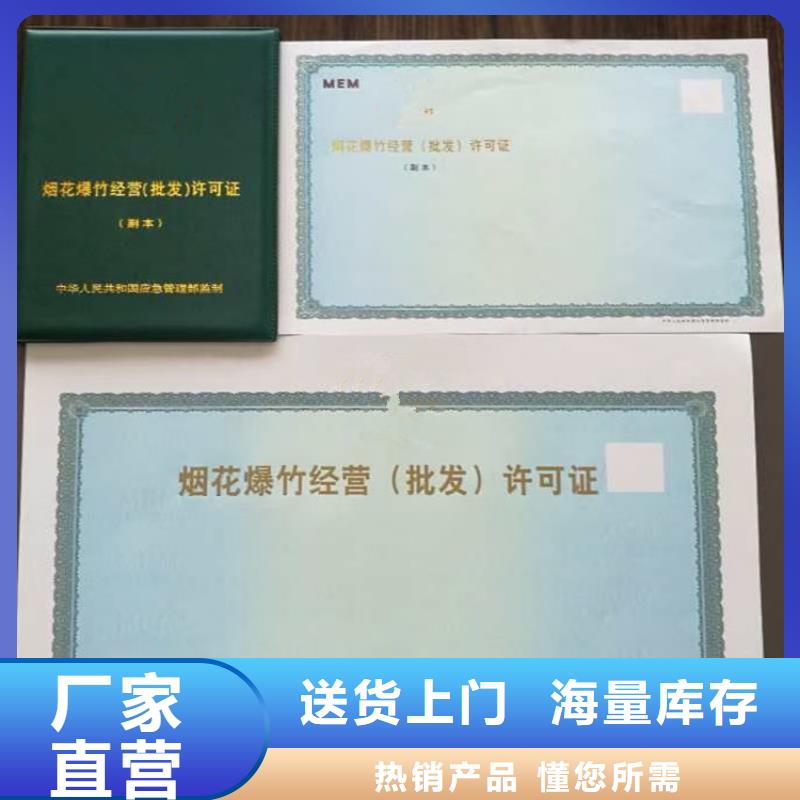 防伪培训鑫瑞格【食品经营许可证】 防伪培训制作印刷厂品质信得过