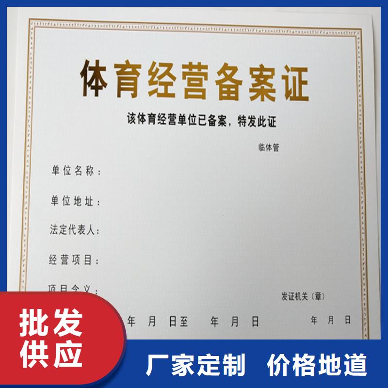 食品经营许可证来图定制