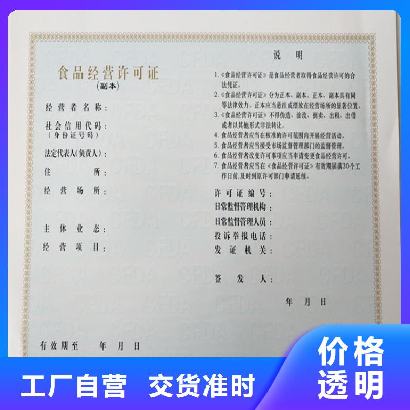 食品经营许可证防伪印刷厂品质不将就