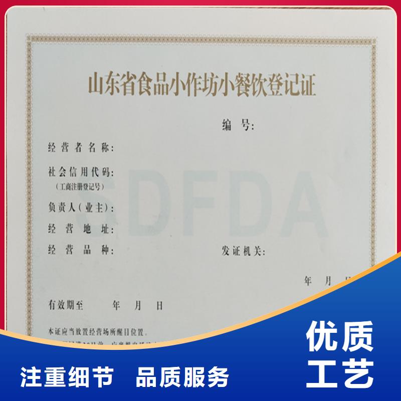 食品经营许可证-防伪培训畅销当地