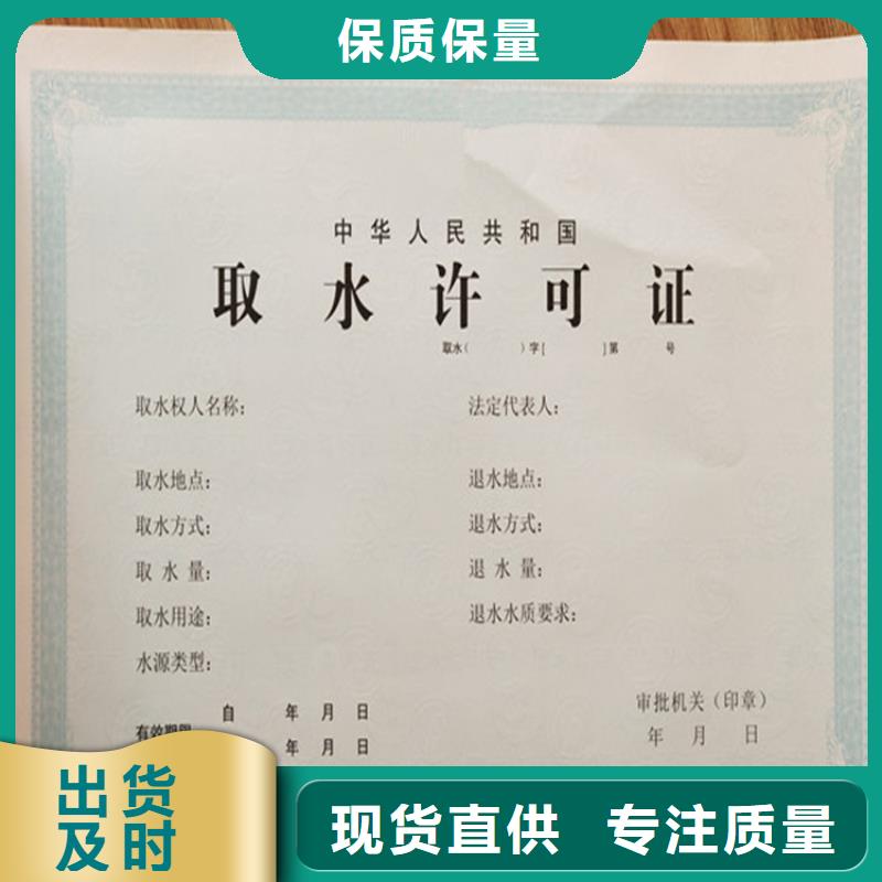 食品经营许可证防伪印刷厂符合标准