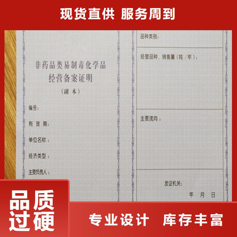 防伪培训鑫瑞格【食品经营许可证】 防伪培训制作印刷厂品质信得过