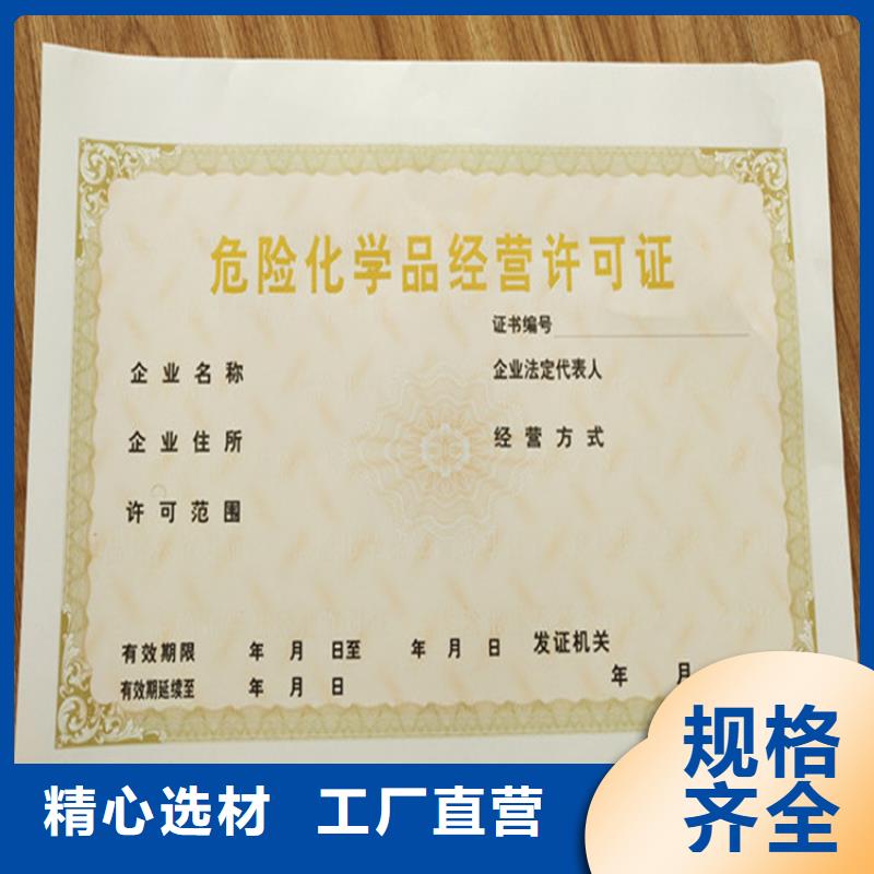 食品经营许可证防伪印刷厂一手价格