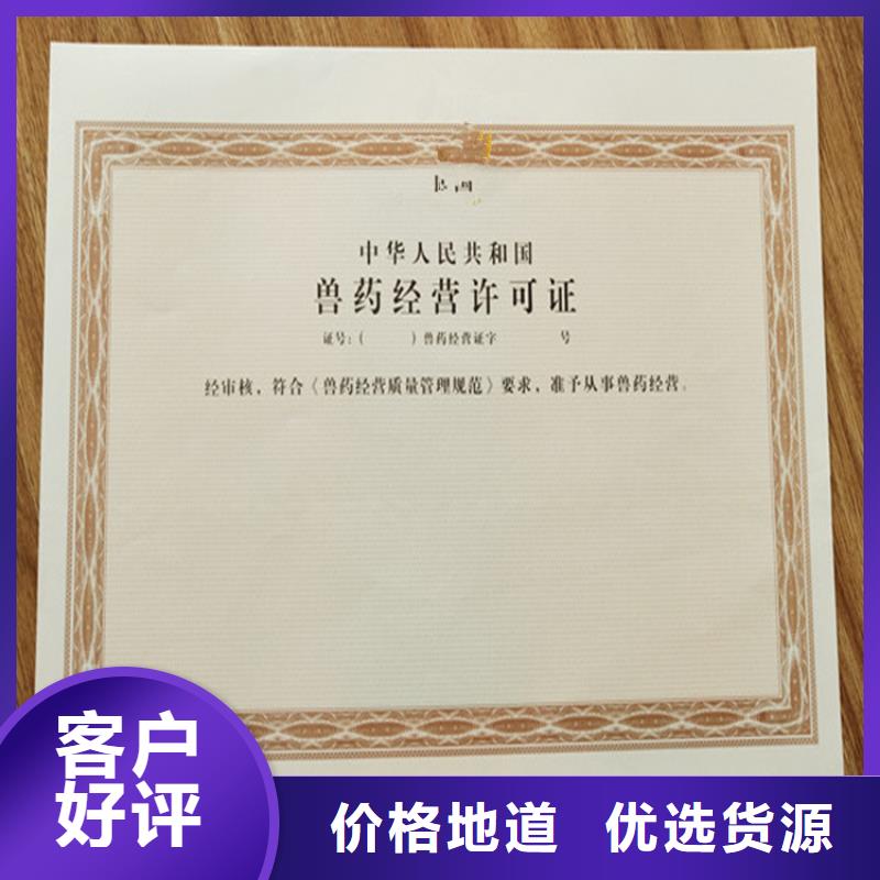 食品经营许可证防伪培训今年新款