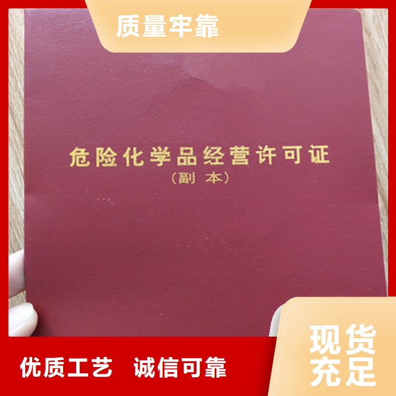食品经营许可证工作证制作好货直供
