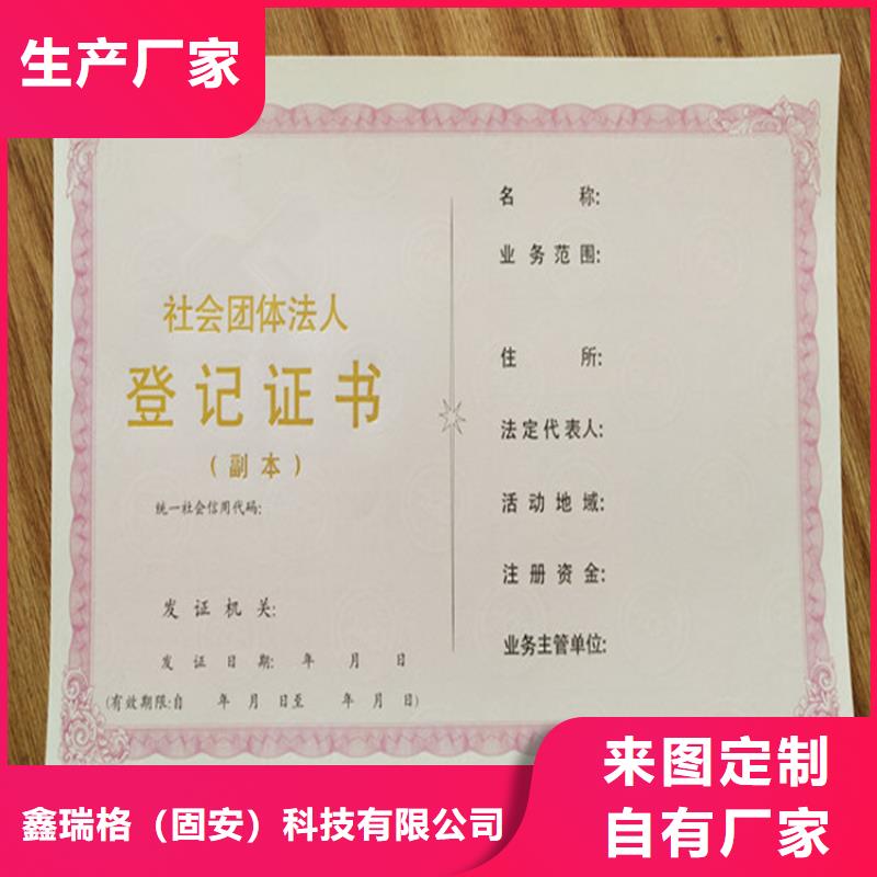 鑫瑞格【 食品经营许可证,合格印刷厂家规格齐全实力厂家】-阿奇乐乐