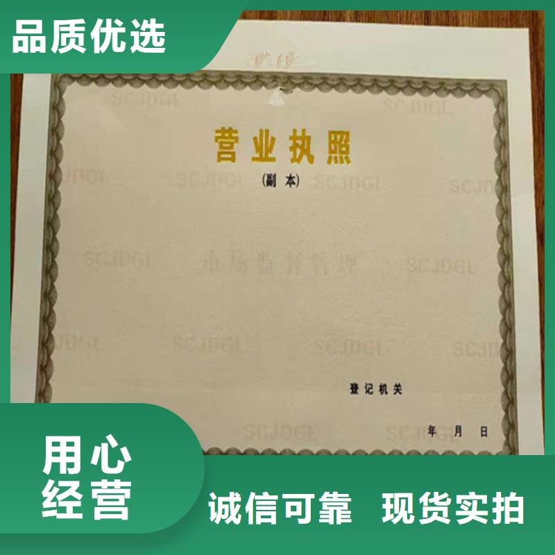 食品经营许可证工作证制作好货直供