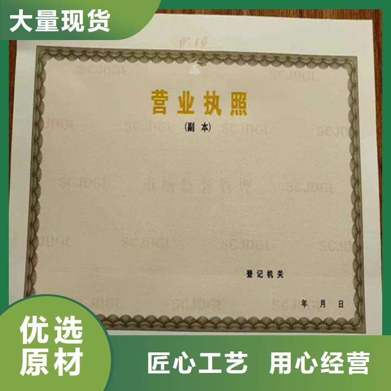 食品经营许可证防伪印刷厂安装简单