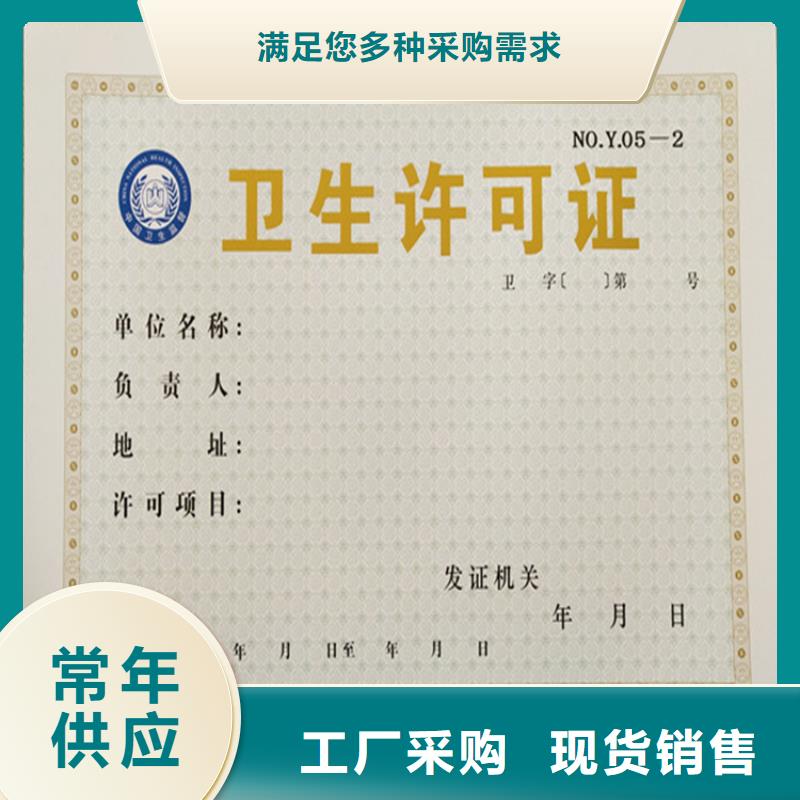 食品经营许可证防伪印刷厂符合标准