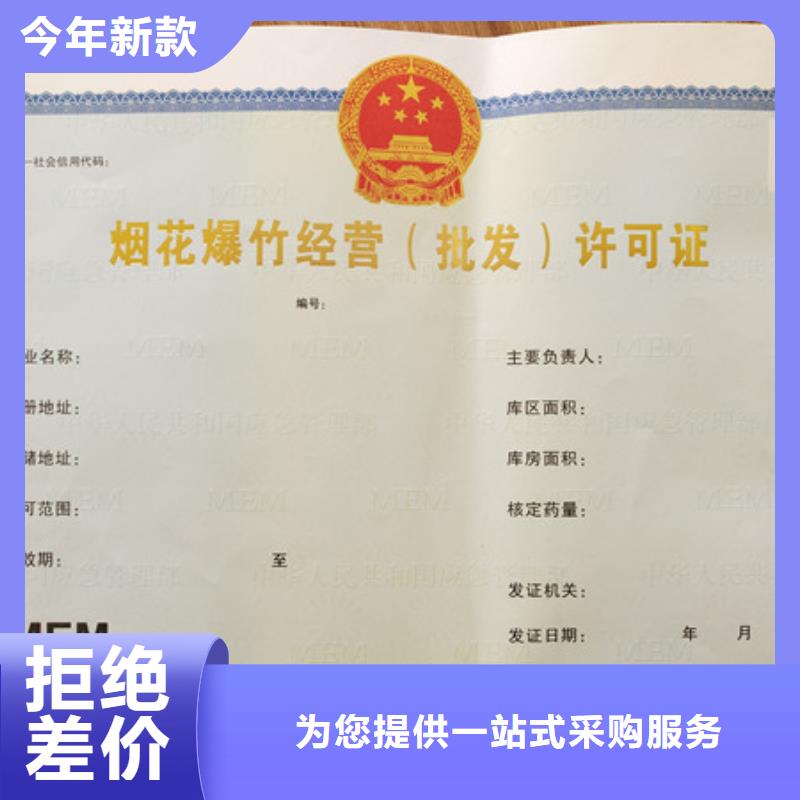食品经营许可证来图定制