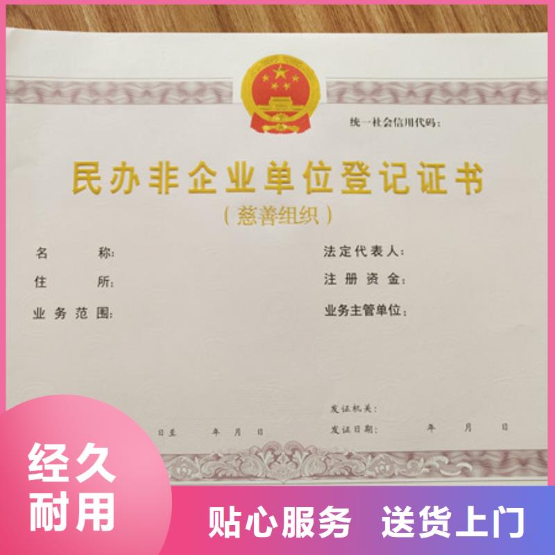 食品经营许可证工作证制作印刷支持批发零售
