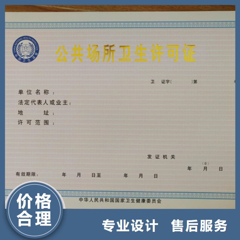 食品经营许可证,工作证制作印刷可零售可批发
