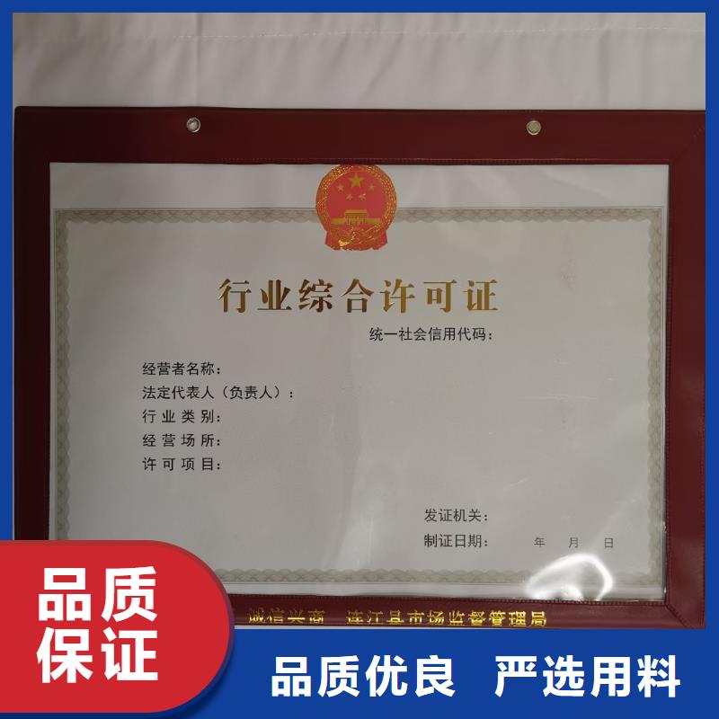 食品经营许可证-防伪培训畅销当地