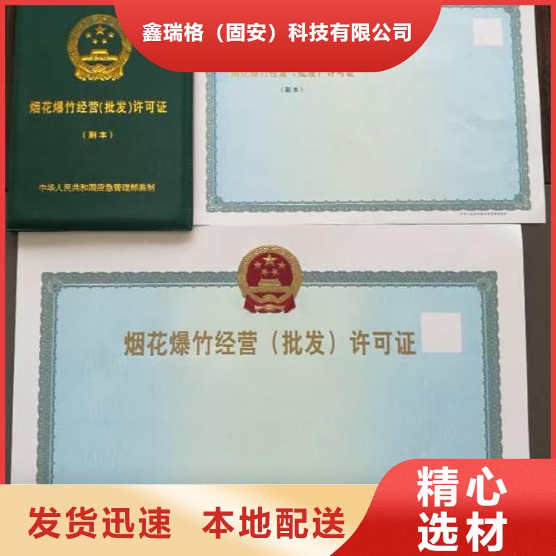 鑫瑞格【 食品经营许可证,合格印刷厂家规格齐全实力厂家】-阿奇乐乐