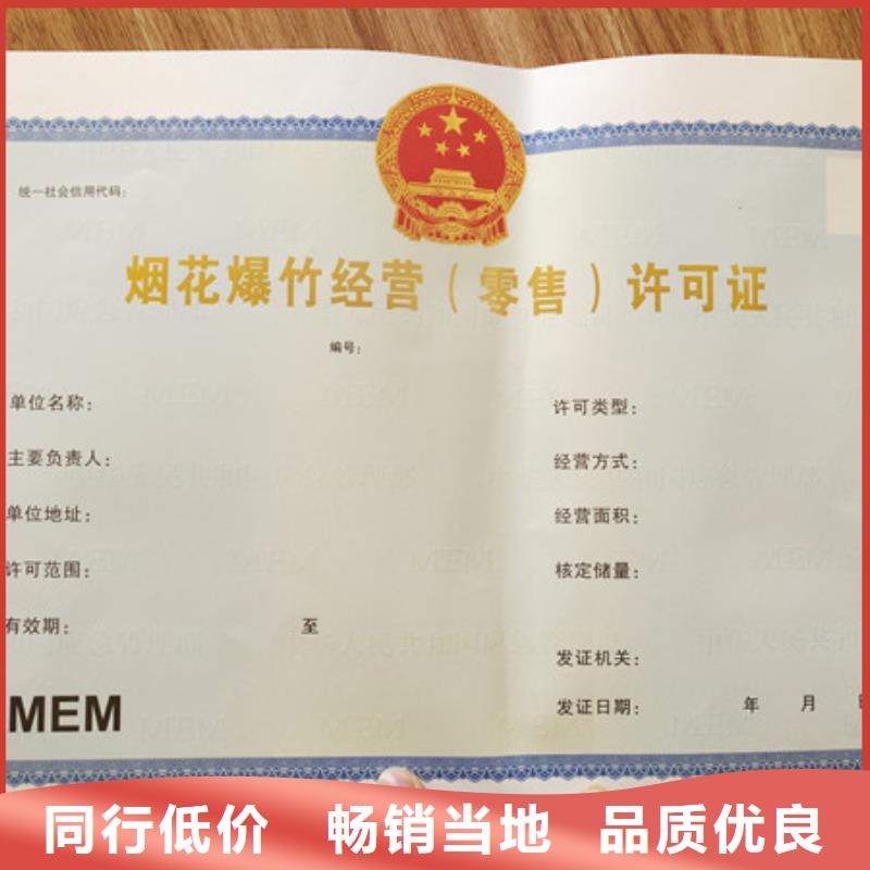 食品经营许可证优质原料
