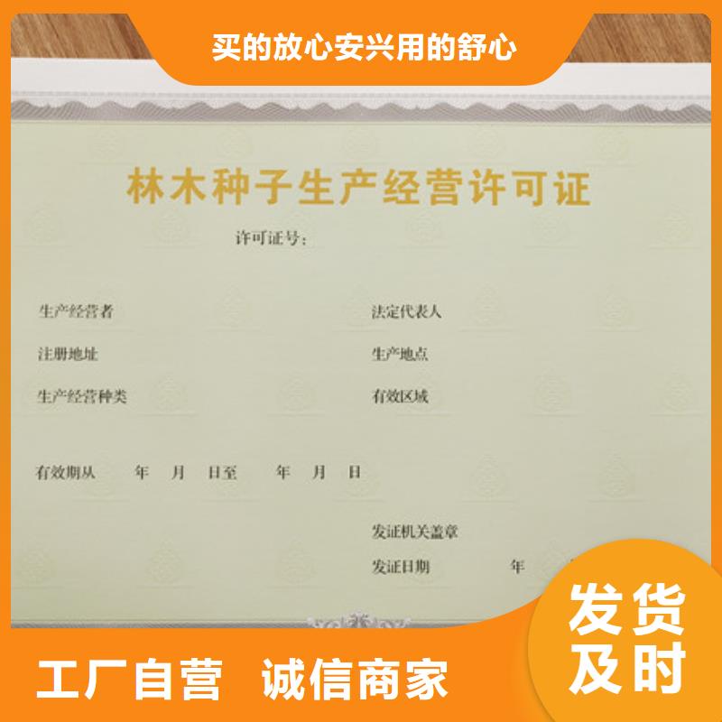 食品经营许可证来图定制