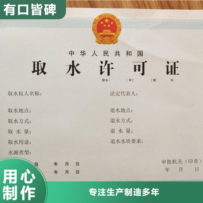 【 食品经营许可证,防伪印刷厂优质货源】