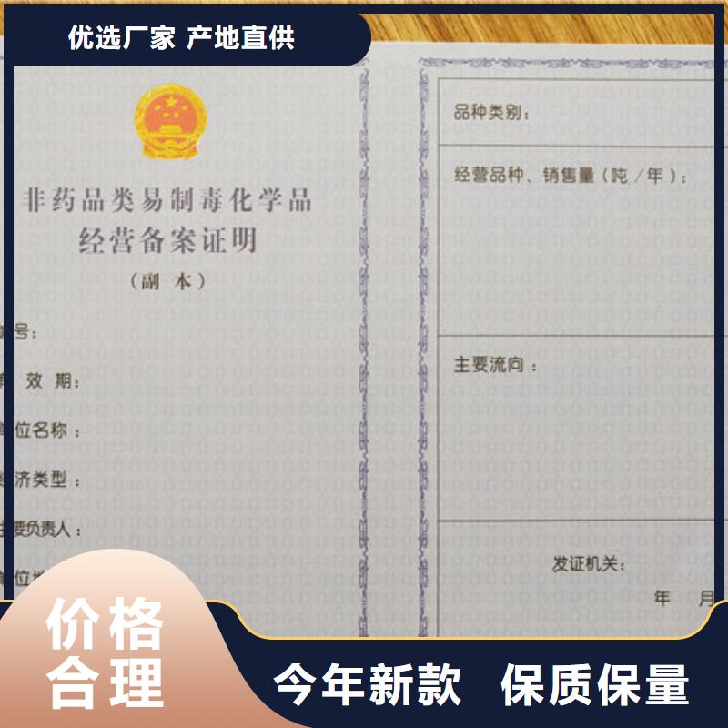 食品经营许可证_防伪收藏印刷诚信商家