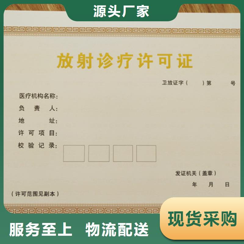 【 食品经营许可证,防伪印刷厂优质货源】