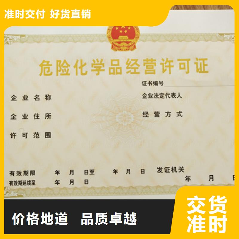 防伪培训鑫瑞格【食品经营许可证】 防伪培训制作印刷厂品质信得过