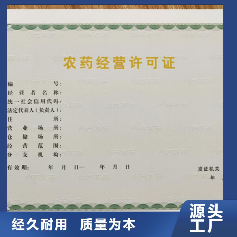 食品经营许可证工作证制作好货直供