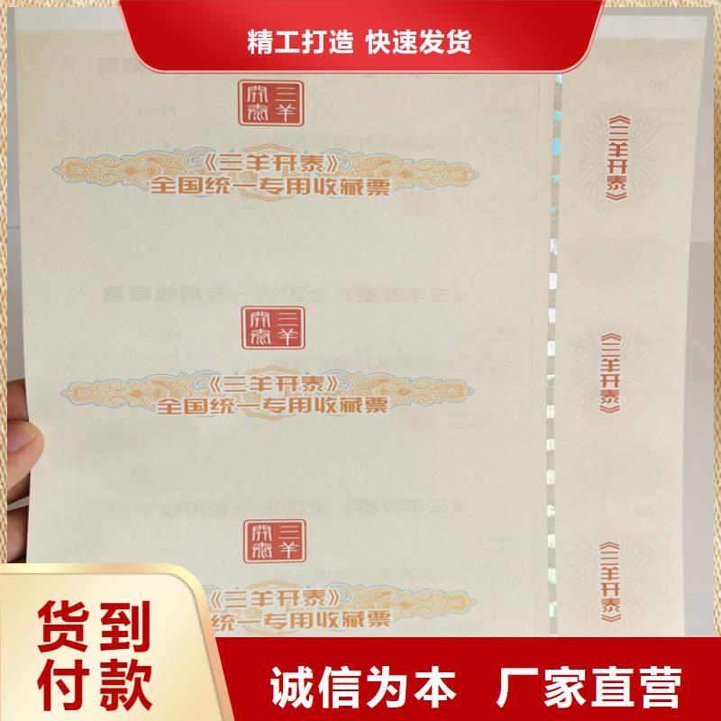 防伪培训制作印刷厂现货批发
