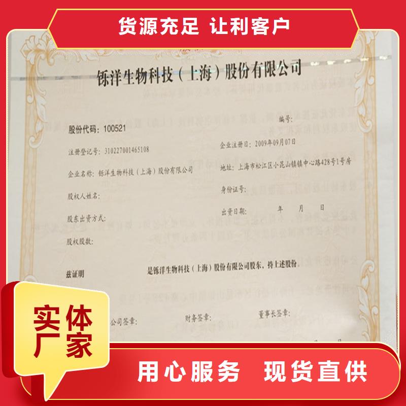 防伪资格制作设计印刷厂同行低价