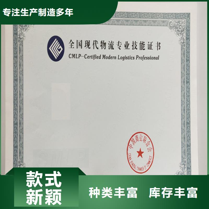 【合格印刷用心做产品】