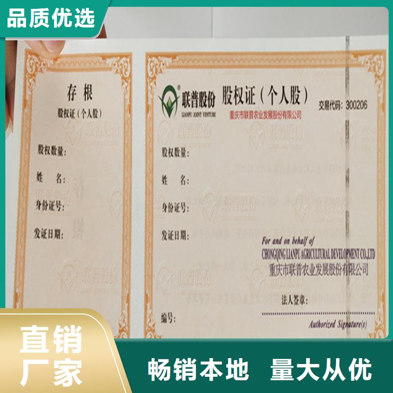 防伪培训用心经营