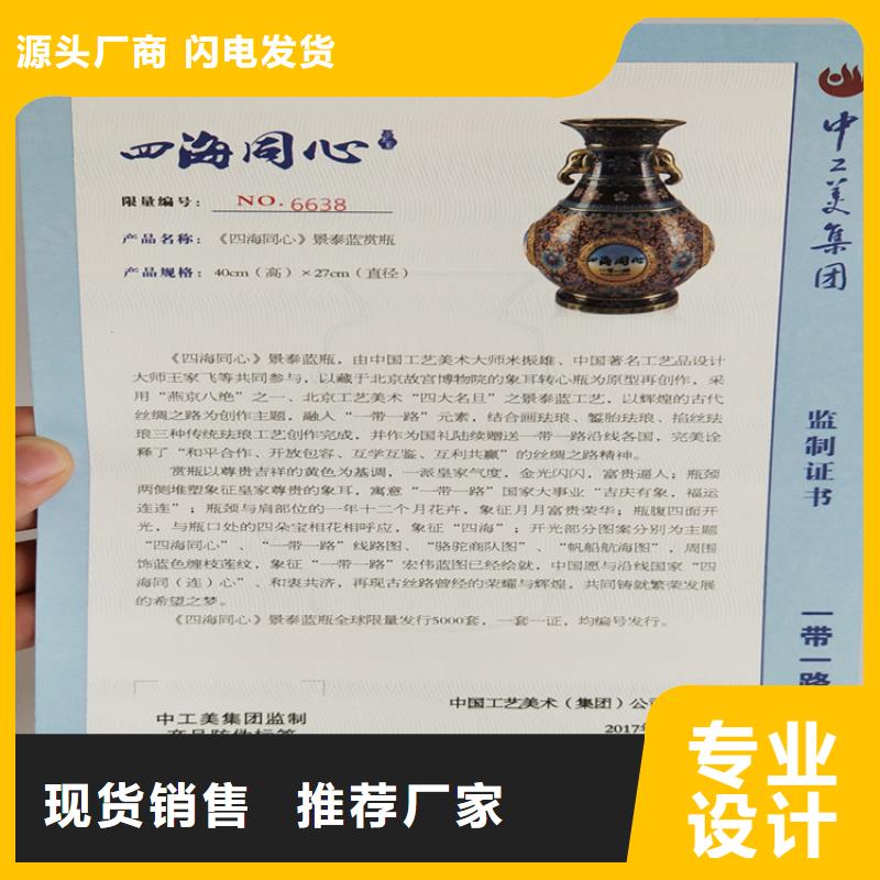 防伪培训出货及时