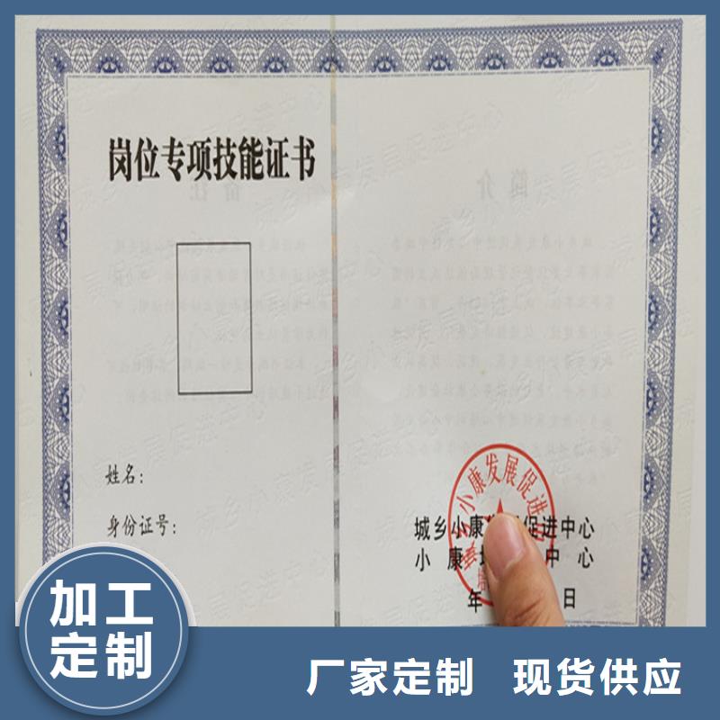 【 ,防伪水票印刷制做追求细节品质】鑫瑞格防伪培训
