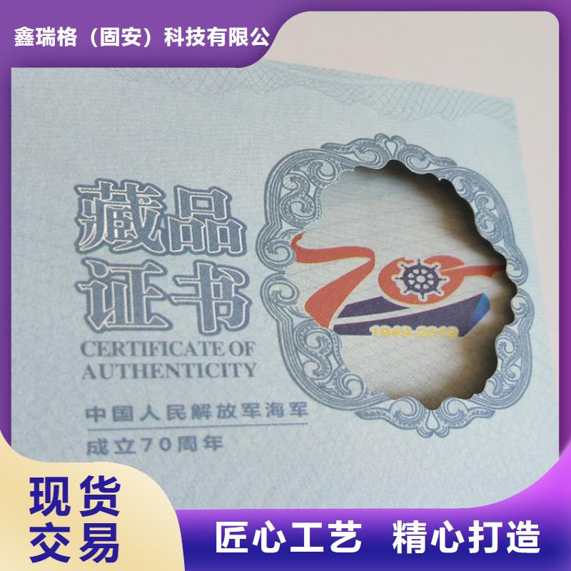 防伪培训出货及时