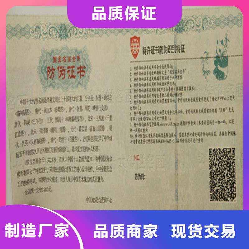 【 ,防伪水票印刷制做追求细节品质】鑫瑞格防伪培训