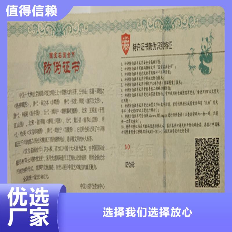 【 防伪印刷厂客户满意度高】