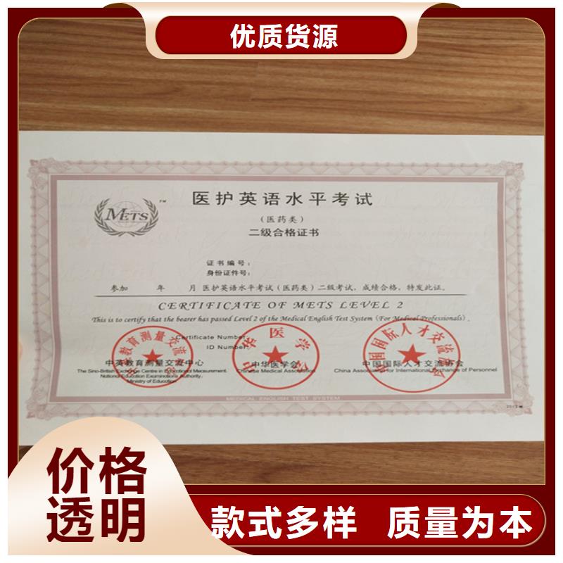 【 防伪印刷厂客户满意度高】