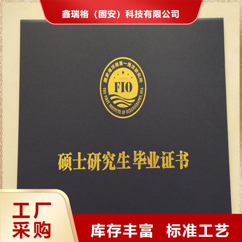 防伪培训出货及时