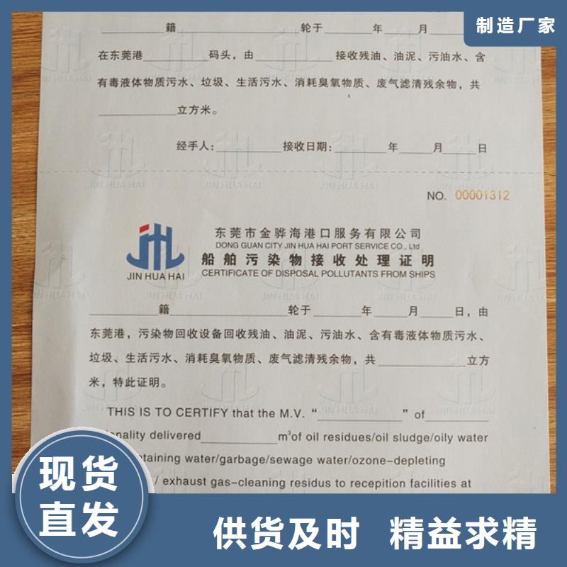 防伪培训出货及时