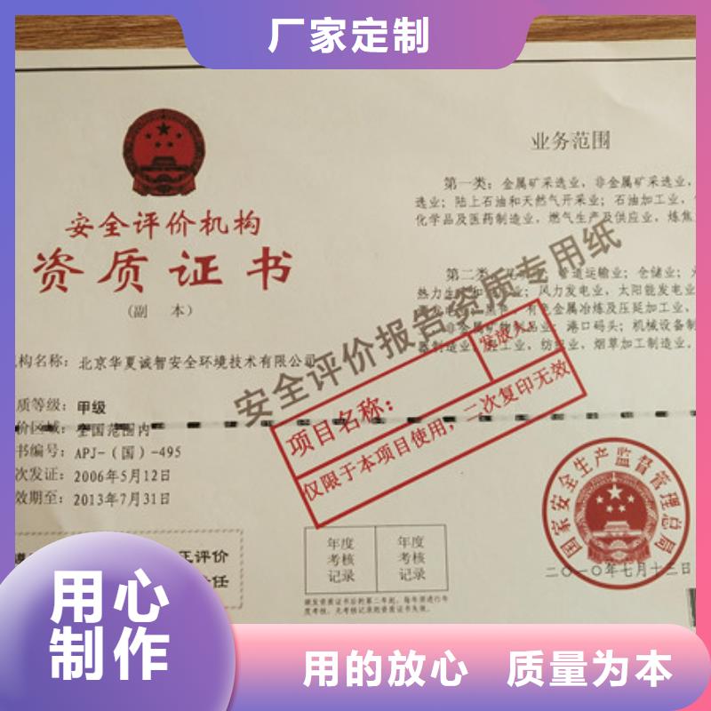 食品经营许可证印刷厂品质之选