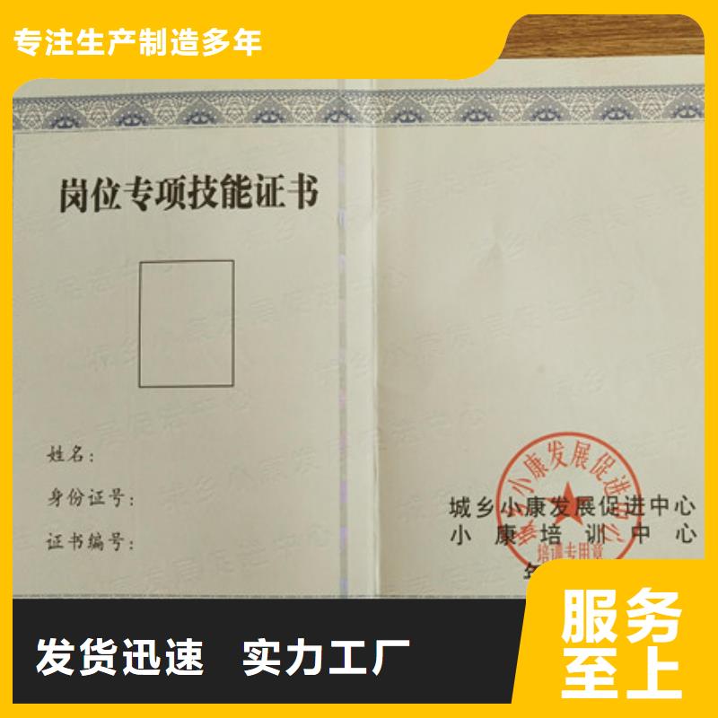 _防伪培训现货