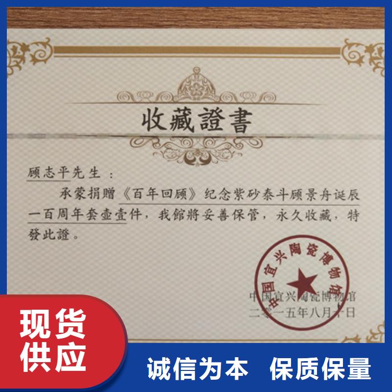 【 ,防伪水票印刷制做追求细节品质】鑫瑞格防伪培训