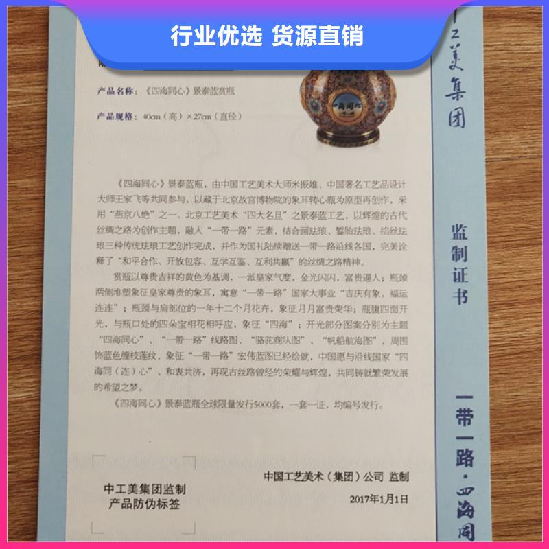 防伪培训出货及时